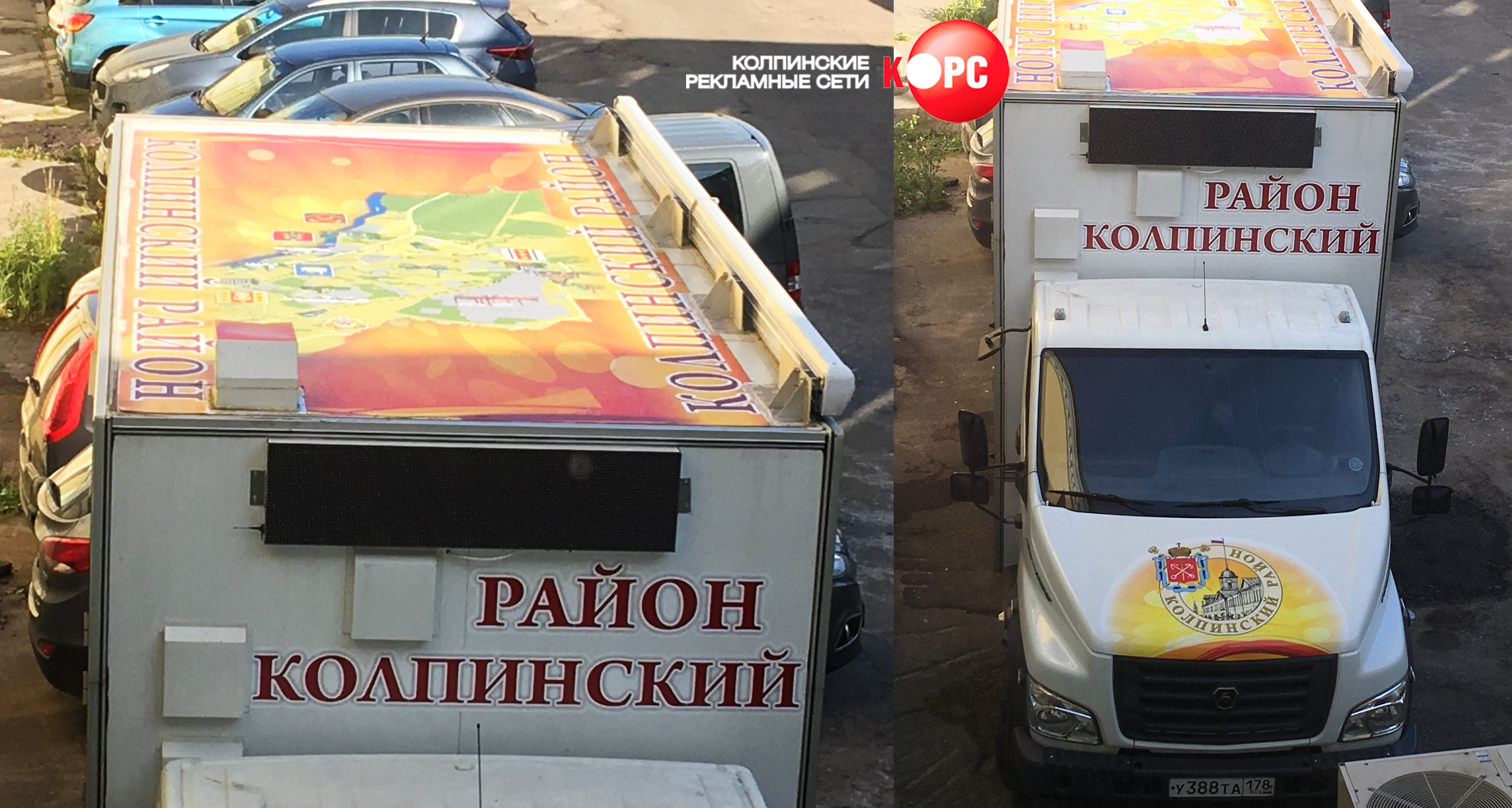 Участие "КОРС" во II Колпинском деловом форуме