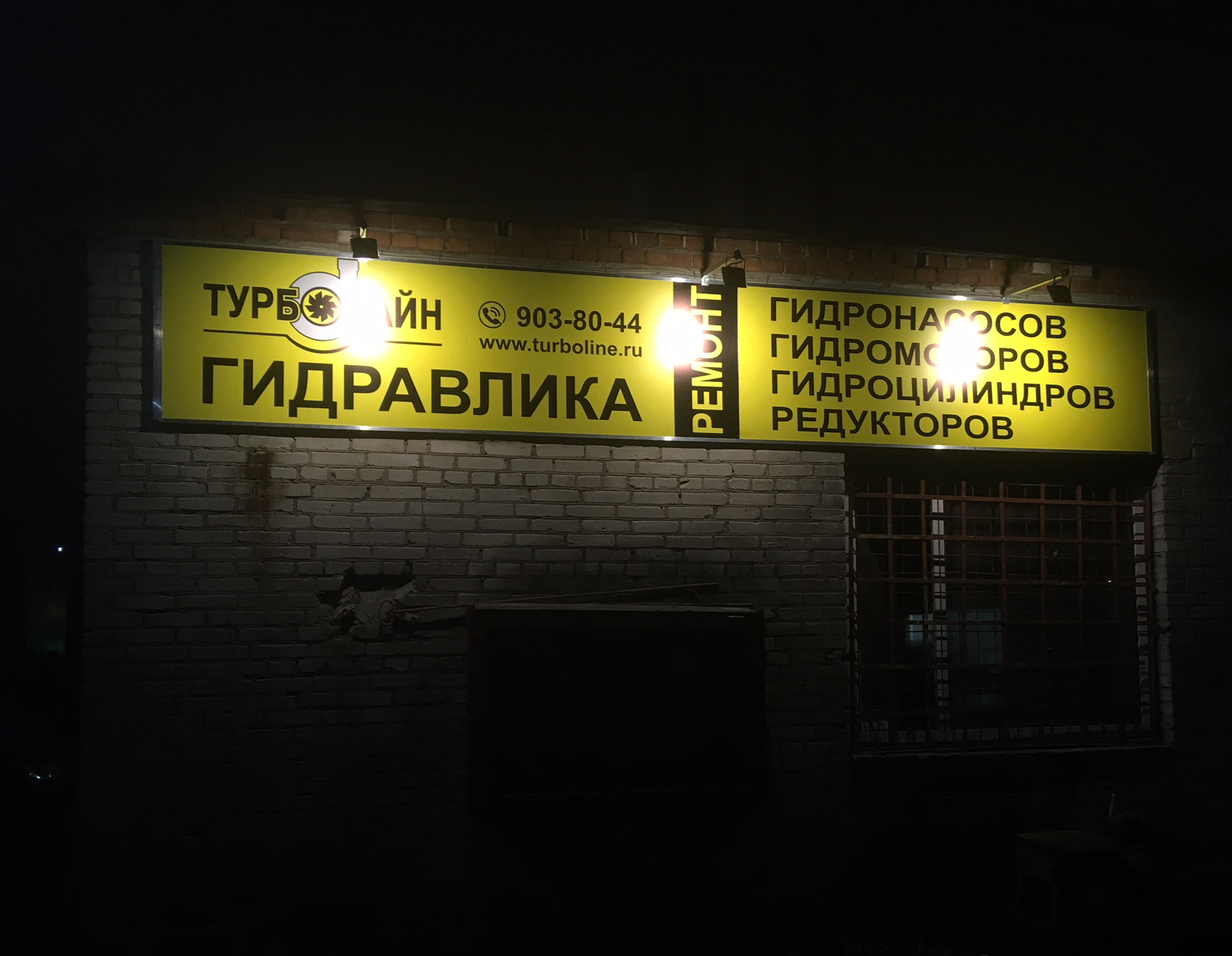 Изготовление вывесок