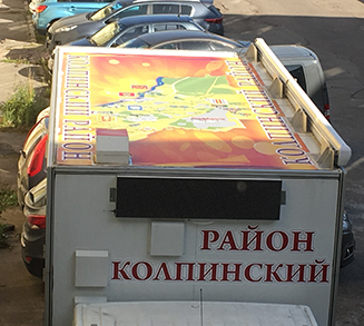 Участие "КОРС" во II Колпинском деловом форуме