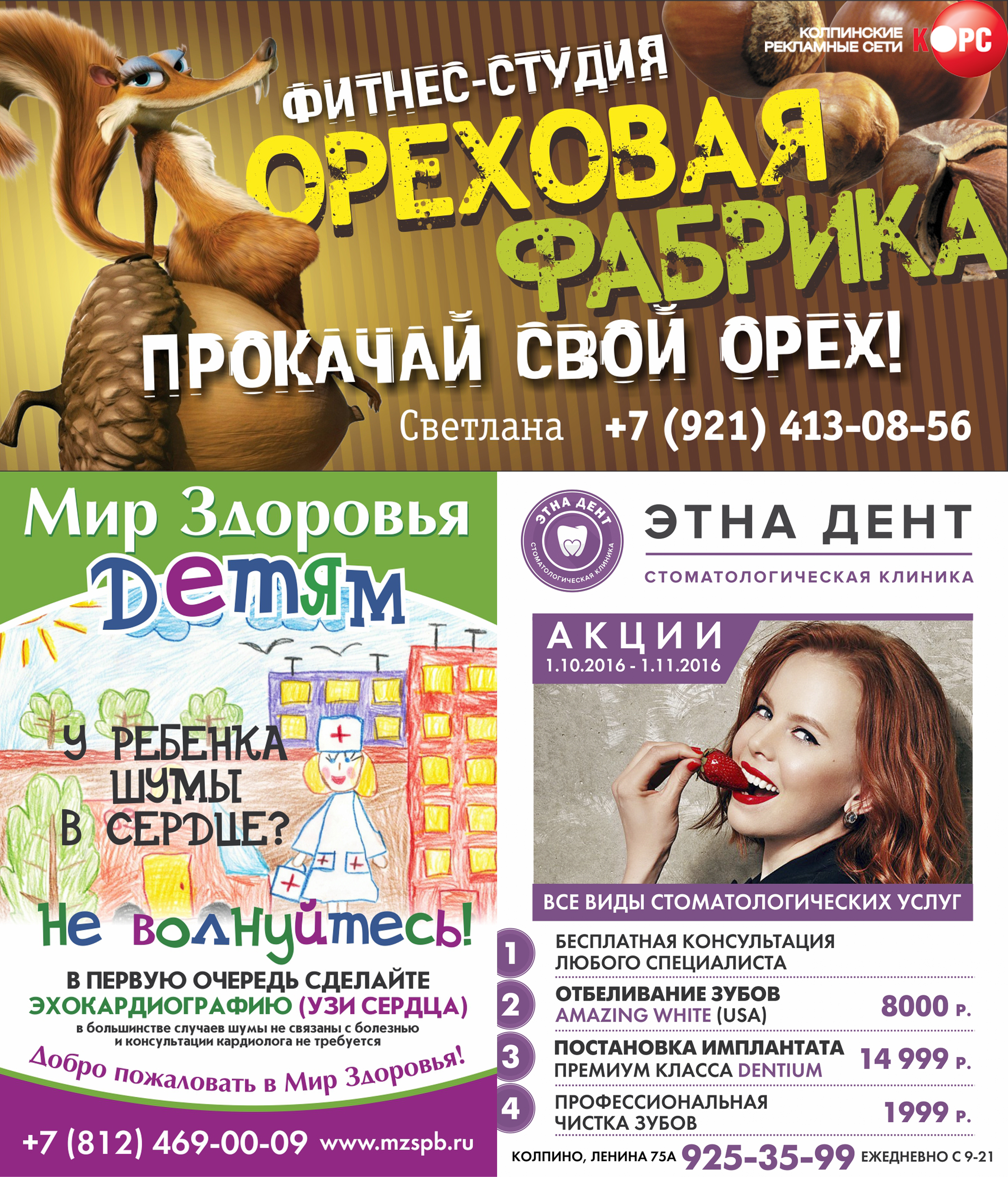 Разработка дизайн-макетов